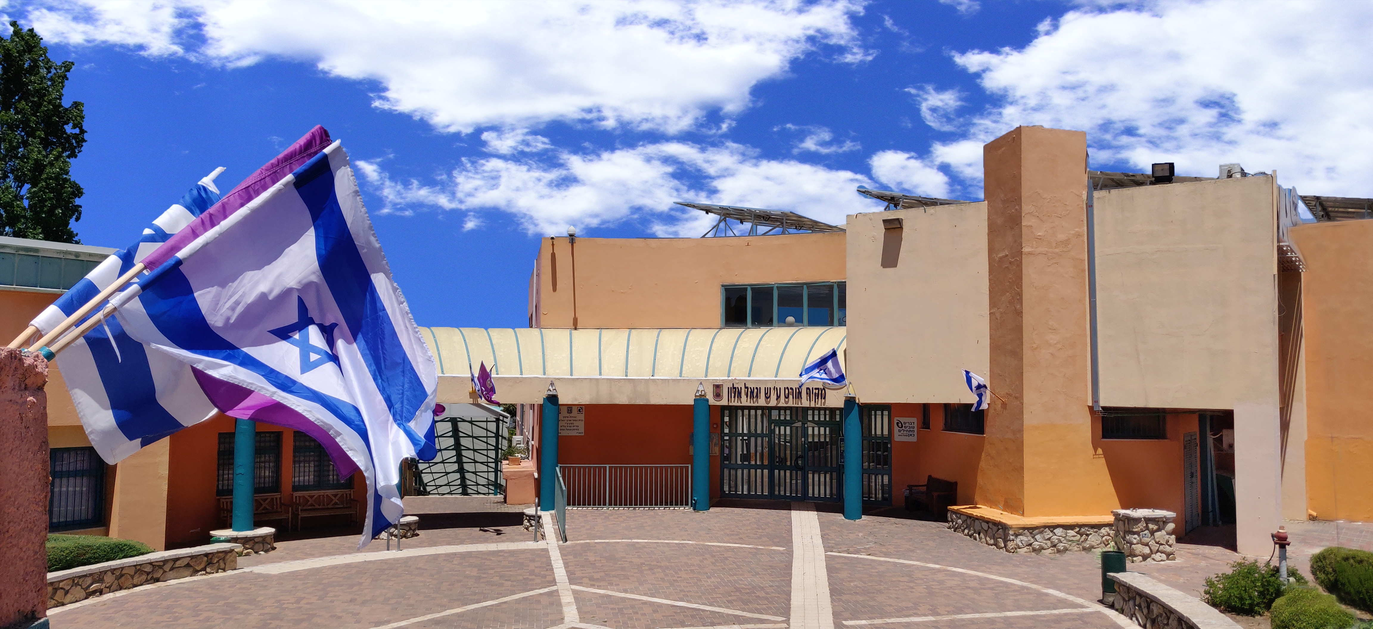 אורט יגאל אלון נוף הגליל