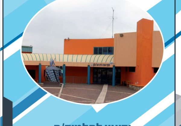 חוברת מגמות 2021-2022